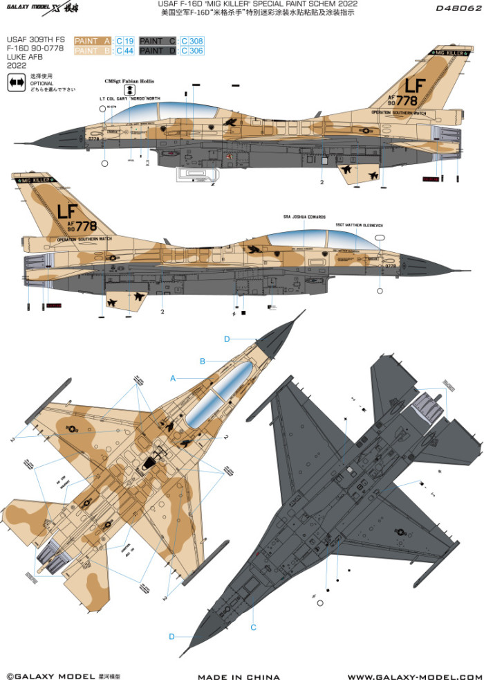 Galaxy D48062 1/48 Scale F-16D Mig Killer Special Paint Schem 2022 Decals & Mask for Kinetic K48105 Model Kit