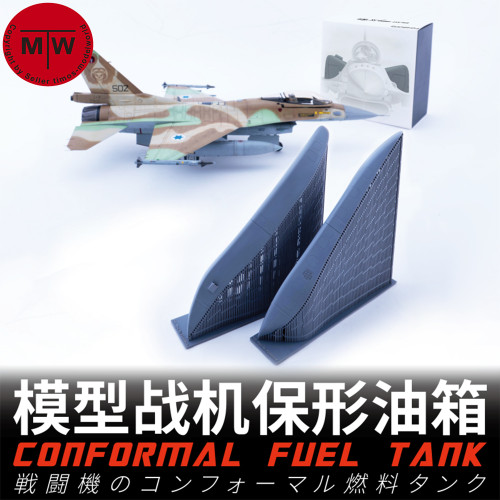 Galaxy 1/48 Scale F-16C Resin Conformal Fuel Tank for Tamiya Model Fighter 