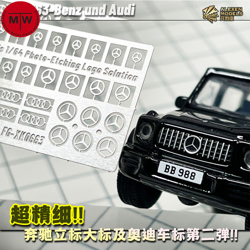 Alexen 1/64 Scale Benz Mabach Toyota Honda Audi Porsche Photo-Etching PE Logo Solution Anti-skid Rescure Board for Model Kits