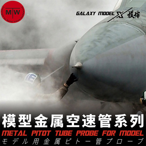 Galaxy 1/48 1/72 Scale Metal Pitot Tube Probe for F-14A/D F-16 A-10 Aircraft Model Kit