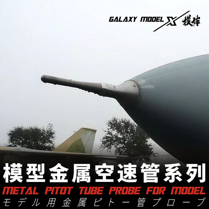 Galaxy 1/48 1/72 Scale Metal Pitot Tube Probe for F-14A/D F-16 A-10 Aircraft Model Kit