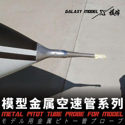 Galaxy 1/48 1/72 Scale Metal Pitot Tube Probe for F-14A/D F-16 A-10 Aircraft Model Kit