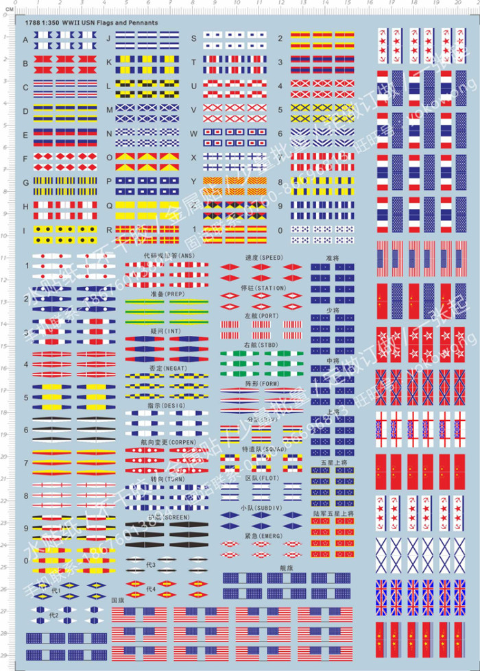 1/350 Scale WWII USN Flags and Pennants Decals 1788