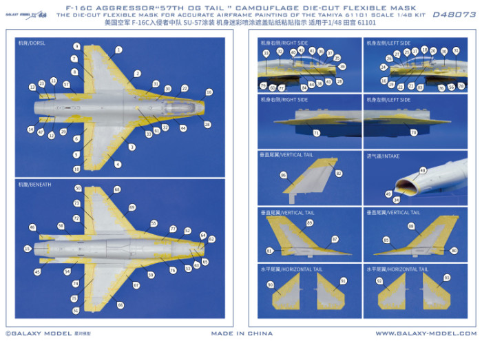 Galaxy D48073/D48075 1/48 Scale F-16C 57th OG Tail Special Paint（NO.84-1220）Camo Mask & Decal for Tamiya 61101/Kinetic K48102 Model Kit