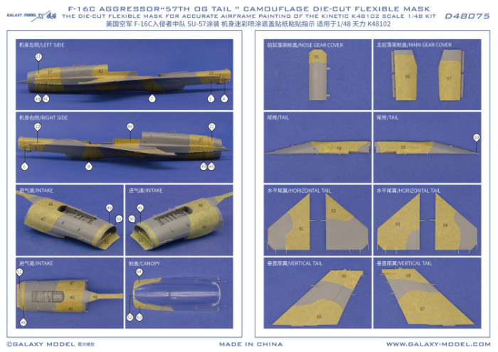 Galaxy D48073/D48075 1/48 Scale F-16C 57th OG Tail Special Paint（NO.84-1220）Camo Mask & Decal for Tamiya 61101/Kinetic K48102 Model Kit