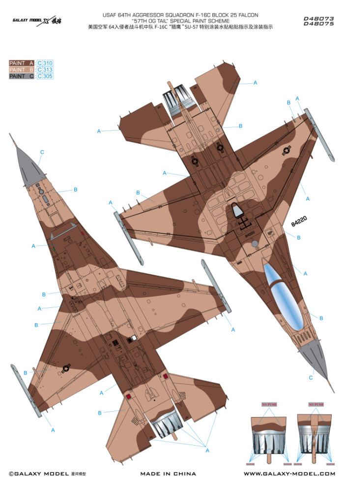 Galaxy D48073/D48075 1/48 Scale F-16C 57th OG Tail Special Paint（NO.84-1220）Camo Mask & Decal for Tamiya 61101/Kinetic K48102 Model Kit