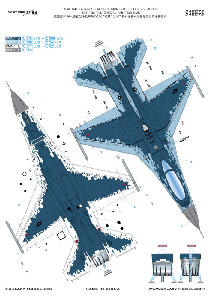 Galaxy D48073/D48075 1/48 Scale F-16C 57th OG Tail Special Paint（NO.84-1220）Camo Mask & Decal for Tamiya 61101/Kinetic K48102 Model Kit