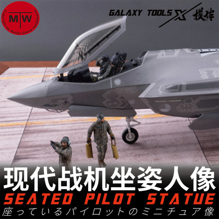 Galaxy 1/48 Scale F-35A/B/C Resin Seated Pilot Figure and Ejection Seat Unpainted Kit for Tamiya Model