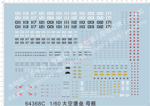 1/60 Scale Decals for Macross Robotech Model Kit 64368C