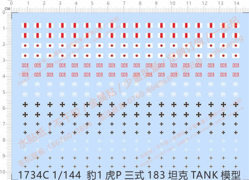 1/144 Scale TIGER/P Panzer Tank Model Decal 1734C