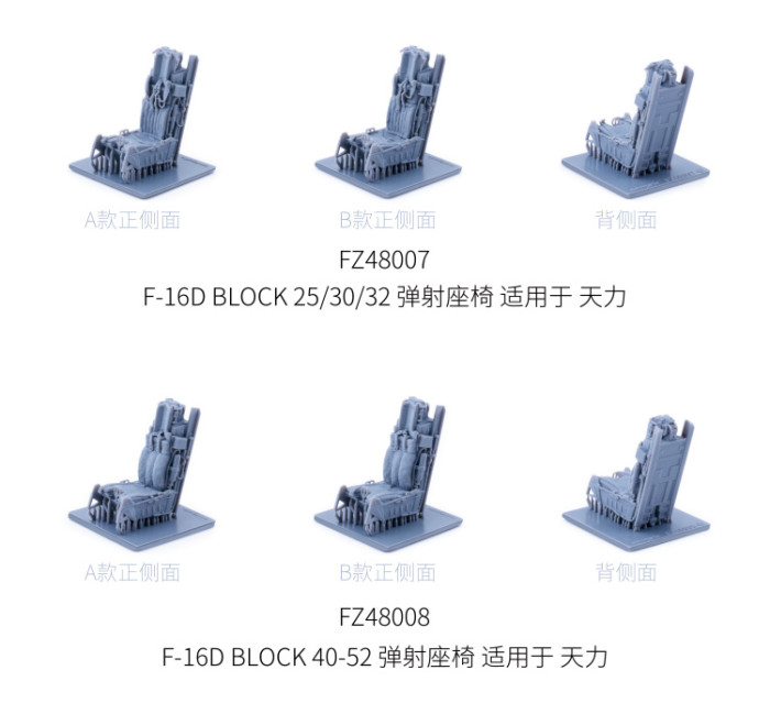 Galaxy 1/48 Scale F-14A/B/D F-16A/C/D F-35A F-35B SU-27 Fighter Model Resin Ejection Seat Unpainted Kit for Great Wall Hobby/Tamiya