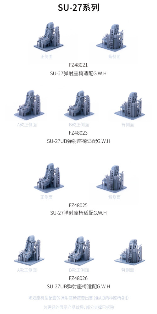 Galaxy 1/48 Scale F-14A/B/D F-16A/C/D F-35A F-35B SU-27 Fighter Model Resin Ejection Seat Unpainted Kit for Great Wall Hobby/Tamiya