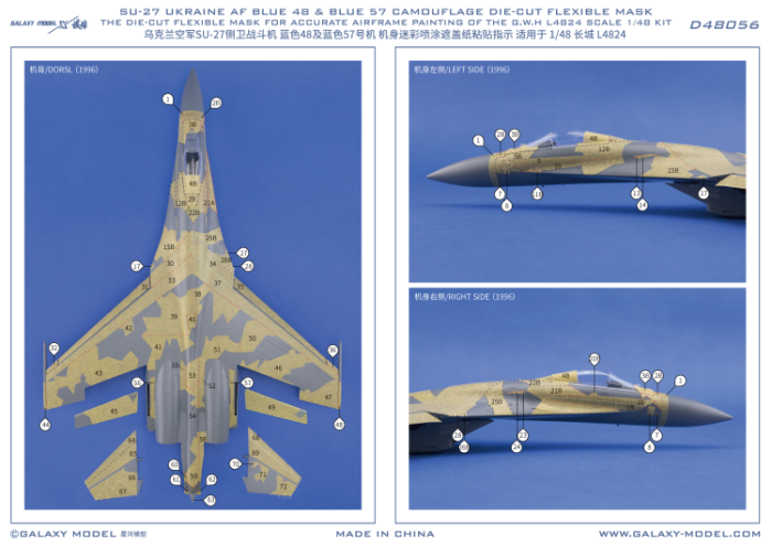 Galaxy D48056 1/48 Scale SU-27 Ukraine AF BLUE 48 & 57 Decal & Mask for Great Wall Hobby L4824 Model