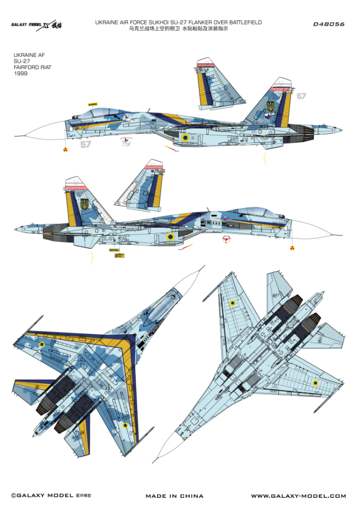 Galaxy D48056 1/48 Scale SU-27 Ukraine AF BLUE 48 & 57 Decal & Mask for Great Wall Hobby L4824 Model