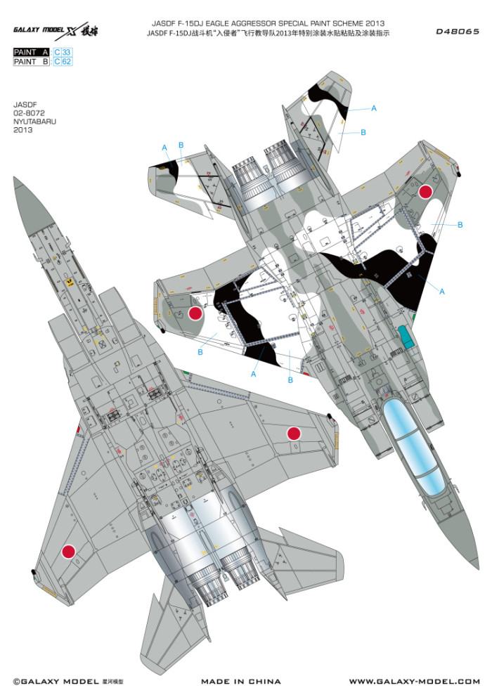 Galaxy D48065 1/48 Scale F-15DJ JASDF Eagle Aggressor 2013 Special Paint Mask & Decal for Great Wall Hobby L4815 Model Kit