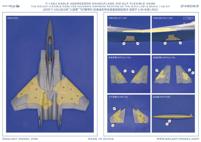 Galaxy D48065 1/48 Scale F-15DJ JASDF Eagle Aggressor 2013 Special Paint Mask & Decal for Great Wall Hobby L4815 Model Kit