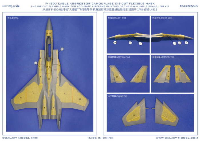 Galaxy D48065 1/48 Scale F-15DJ JASDF Eagle Aggressor 2013 Special Paint Mask & Decal for Great Wall Hobby L4815 Model Kit