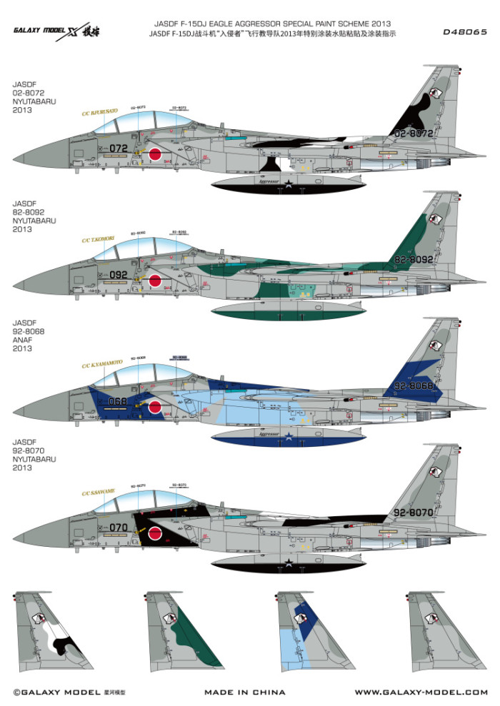 Galaxy D48065 1/48 Scale F-15DJ JASDF Eagle Aggressor 2013 Special Paint Mask & Decal for Great Wall Hobby L4815 Model Kit