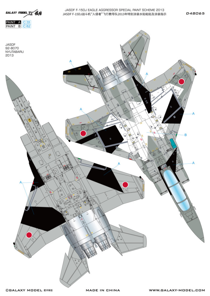 Galaxy D48065 1/48 Scale F-15DJ JASDF Eagle Aggressor 2013 Special Paint Mask & Decal for Great Wall Hobby L4815 Model Kit