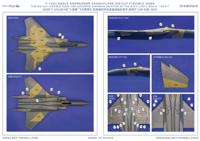 Galaxy D48065 1/48 Scale F-15DJ JASDF Eagle Aggressor 2013 Special Paint Mask & Decal for Great Wall Hobby L4815 Model Kit