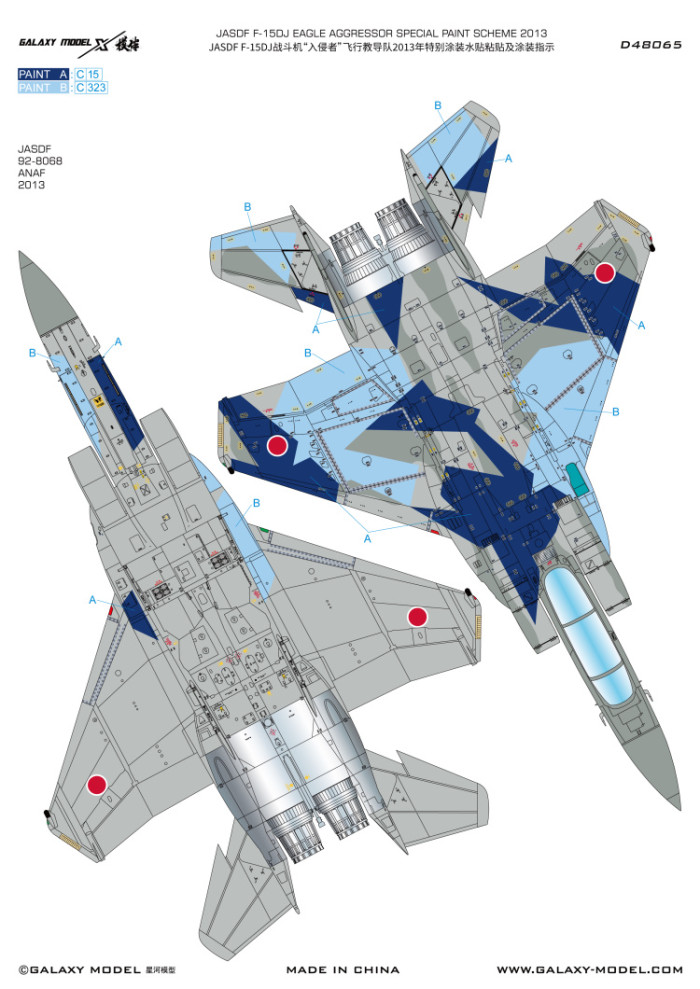 Galaxy D48065 1/48 Scale F-15DJ JASDF Eagle Aggressor 2013 Special Paint Mask & Decal for Great Wall Hobby L4815 Model Kit