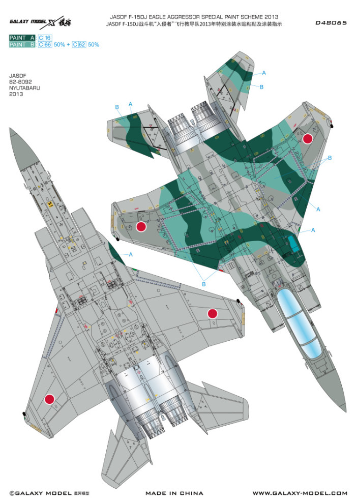 Galaxy D48065 1/48 Scale F-15DJ JASDF Eagle Aggressor 2013 Special Paint Mask & Decal for Great Wall Hobby L4815 Model Kit