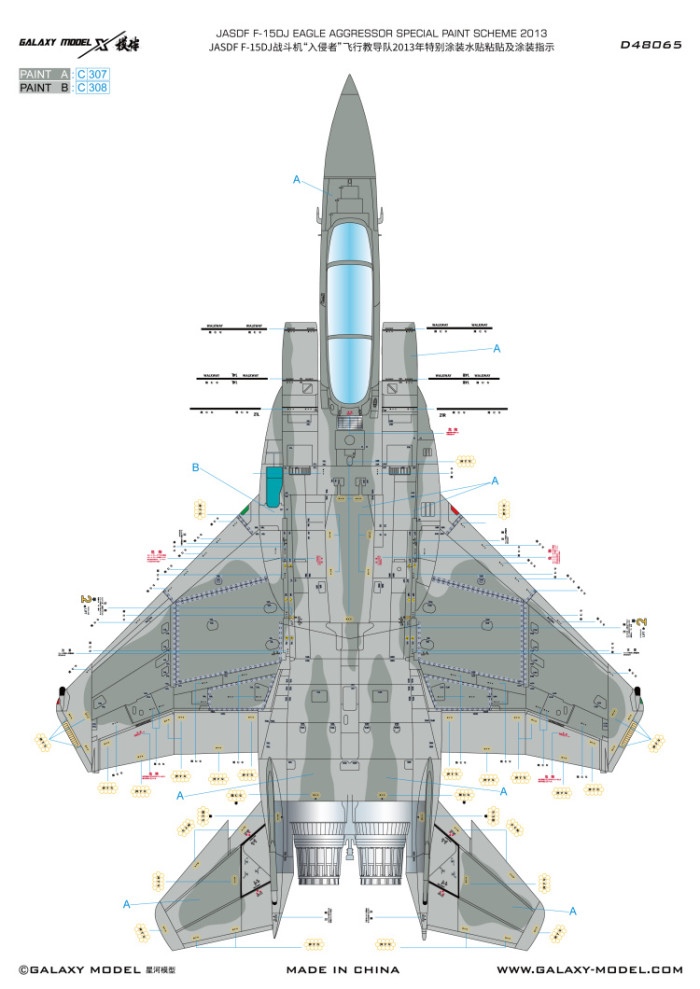 Galaxy D48065 1/48 Scale F-15DJ JASDF Eagle Aggressor 2013 Special Paint Mask & Decal for Great Wall Hobby L4815 Model Kit