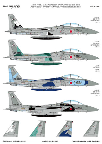 Galaxy D48065 1/48 Scale F-15DJ JASDF Eagle Aggressor 2013 Special Paint Mask & Decal for Great Wall Hobby L4815 Model Kit