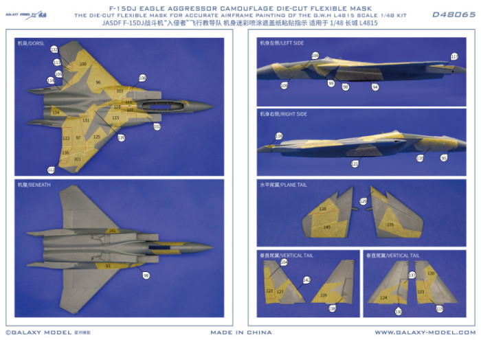 Galaxy D48065 1/48 Scale F-15DJ JASDF Eagle Aggressor 2013 Special Paint Mask & Decal for Great Wall Hobby L4815 Model Kit