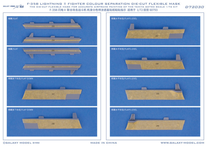 Galaxy D72030 1/72 Scale F-35B Lightning II Fighter Color Separation Die-cut Flexible Mask for Tamiya 60793 Model Kit