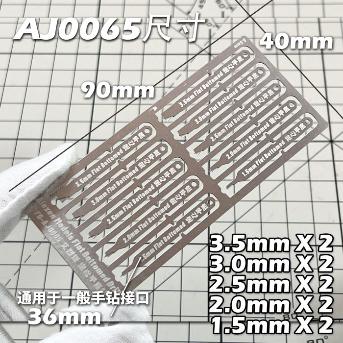 Alexen AJ0065/AJ0160 Flat Bottomed Drill Tools for Gundam Model Detail Upgrade