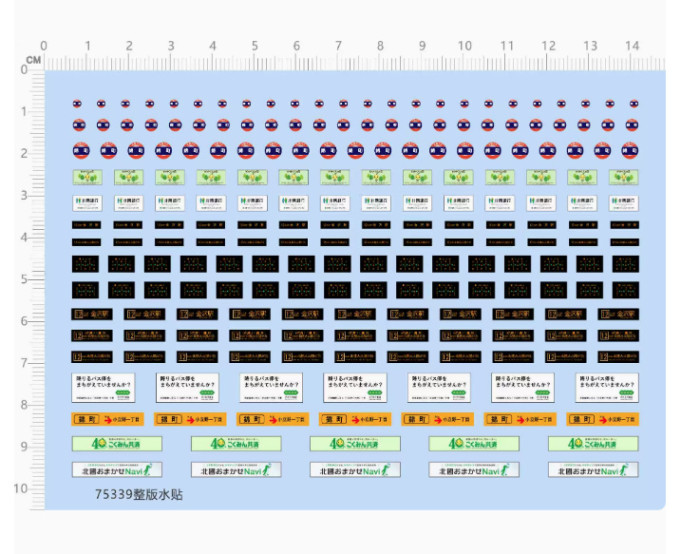 1/150 Scale Japanese Nishiki Beiguo Bank Route Board Billboard Bus Model Water Slide Decal 75339