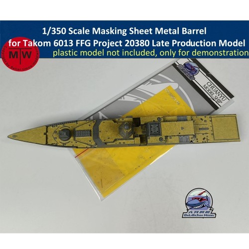 1/350 Scale Masking Sheet Metal Barrel for Takom 6012/6013 FFG Project 20380 Early/Late Production Model Kit CY350109/CY350110