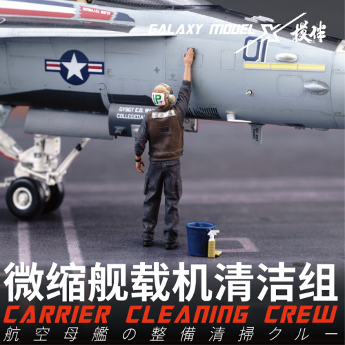 Galaxy 1/48 Scale Carrier Fighter Jet Cleaning Crew Resin Figure Military Scene DIY Unpainted Model Kit