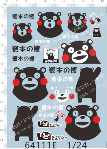 1/24 Scale Kumamon Water Slide Decal for Car Model Kit 64111E