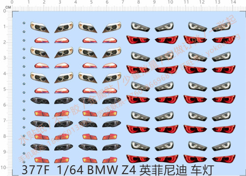 1/64 Scale BMW Z4 Refit Car Light Water Slide Decal for Model Kit 377F