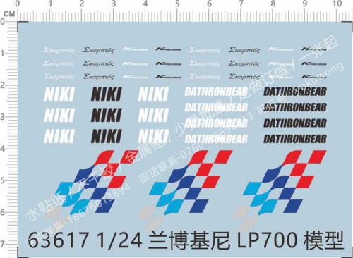 1/24 Scale LP700 Lamborghini Water Slide Decal for Car Model Kit 63617