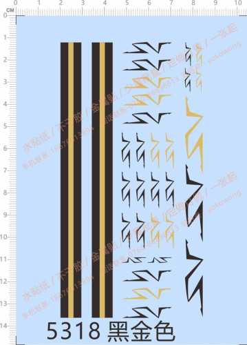 Lamborghini SV Livery Water Slide Decal for Car Model Kit 5318