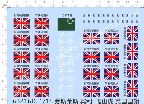 1/18 Scale UK Flag Logo Water Slide Decal for Rolls Royce Bentley Car Model Kit 63216D