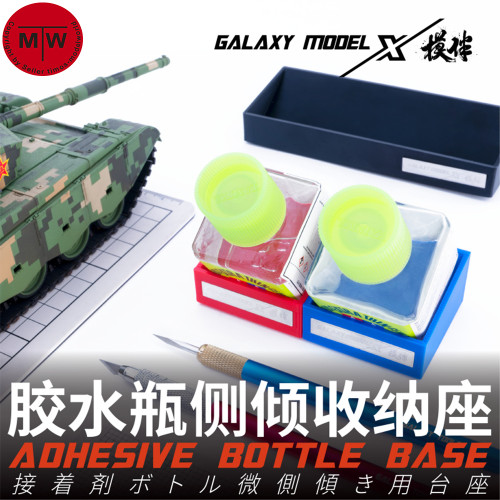 Galaxy Anti-toppling Adhesive Bottle Base Model Tools