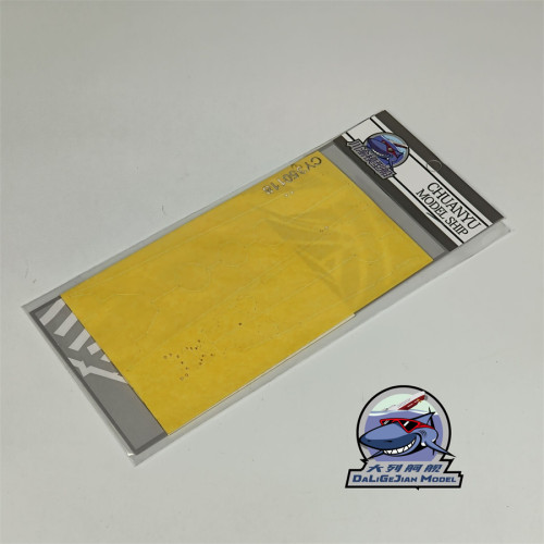 1/350 Scale Masking Sheet for Very Fire BELBV350904 IJN Takao Model Kit CY350118