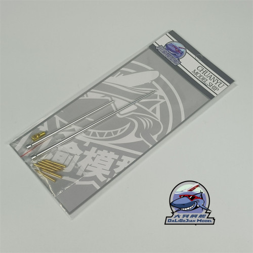 1/35 Scale Metal Barrel Muzzle Brake Shell Kit for Rye Field Model 5045 Panther Ausf.F Kit CYT339