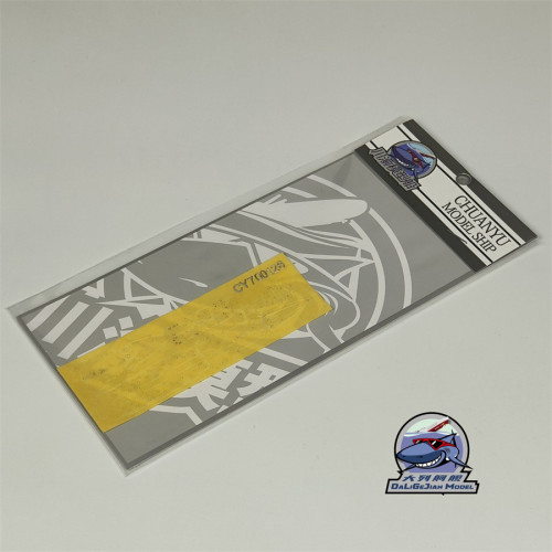 1/700 Scale Masking Sheet for Flyhawk FH1306S SMS Emedn Model Kit CY700126
