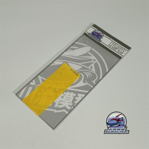 1/700 Scale Masking Sheet for KAIZO KM70003 053HZG Frigate Model Kit CY700128