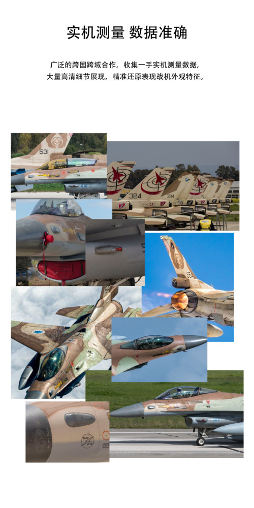 Galaxy FG48001 1/48 Scale IAF F-16C Barak Fighter Resin Upgrade Parts for Tamiya Model