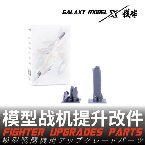 Galaxy FG48001 1/48 Scale IAF F-16C Barak Fighter Resin Upgrade Parts for Tamiya Model