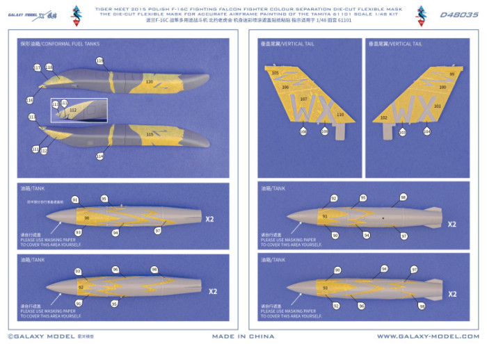 Galaxy D48035 1/48 Scale Polish F-16C Fighting Falcon Fighter Tiger Meet Mask & Decal for Tamiya 61101 Model Kit
