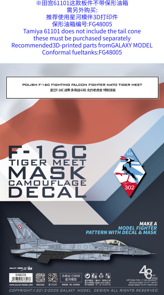 Galaxy D48035 1/48 Scale Polish F-16C Fighting Falcon Fighter Tiger Meet Mask & Decal for Tamiya 61101 Model Kit