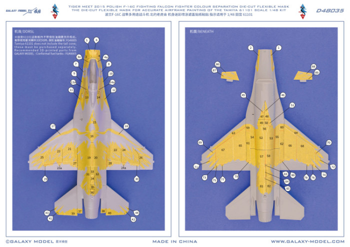 Galaxy D48035 1/48 Scale Polish F-16C Fighting Falcon Fighter Tiger Meet Mask & Decal for Tamiya 61101 Model Kit