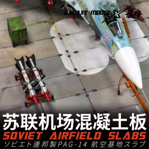 Galaxy 1/48 Scale Soviet PAG-14 Resin Airfield Slabs for Military Model Scene DIY